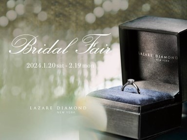 『Bridal Fair』開催 2024年1月20日(土)-2月19日(月)