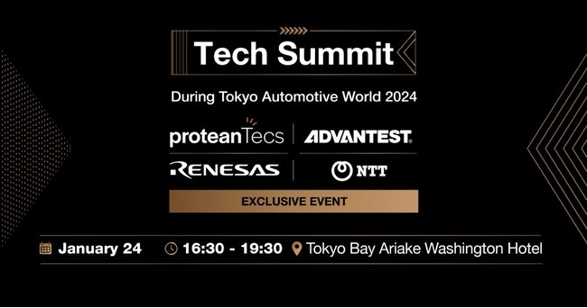 プロティアンテックスとアドバンテスト、オートモーティブワールド　東京2024期間中にTech Summitを開催