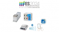 【ウェビナー開催情報】Ａ＆Ｄは、展示会「IIFES」の展示製品について、事前に見どころをご紹介する無料ウェビナーを開催いたします。