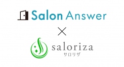 「サロンアンサー（SalonAnswer）」と「サロリザ（saloriza）」のシステム連携機能の提供を開始