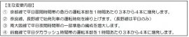 【主な変更内容】