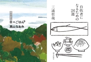 【2/11 (日)イベント申込受付中】高山なおみさん × 三浦哲哉氏トークイベントを開催いたします！
