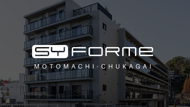 株式会社シーラ、自社ブランドマンション「SYFORME」が元町中華街に竣工、災害などの非常事態には太陽光発電で入居者の在宅避難をサポート