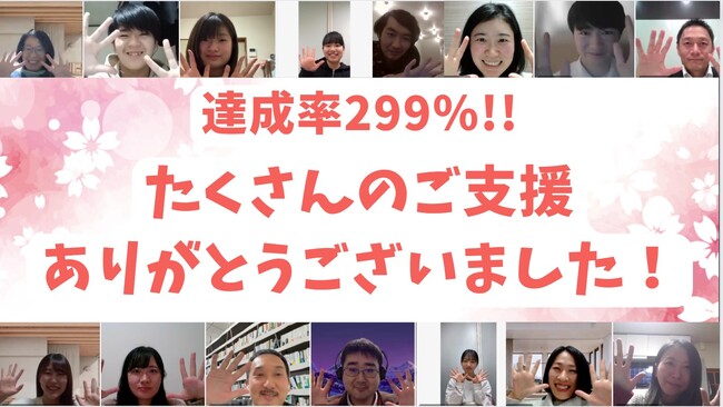 【山形県米沢市】伝統の灯を絶やしたくない！「上杉雪灯篭まつり・東北一番桜よねざわプロジェクト」クラウドファンディング、日本中からご支援いただき目標額の299%を達成！