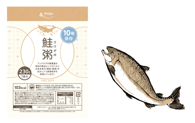 ＆mogu（アンドモグ）シリーズより、常温で10年保存可能な備蓄食「＆mogu白粥」「＆mogu鮭粥」「＆mogu梅粥」を新発売