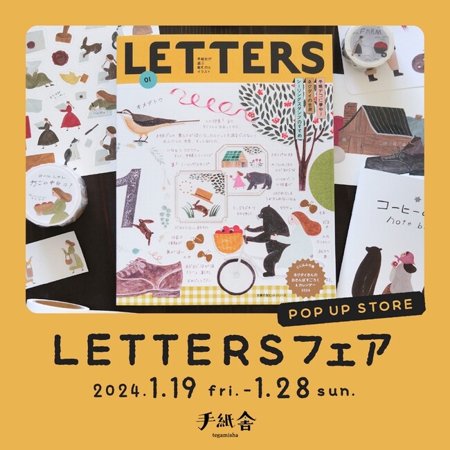 雑誌『LETTERS』の創刊を記念し、「手紙舎」が福岡PARCOでPOP UPを開催！