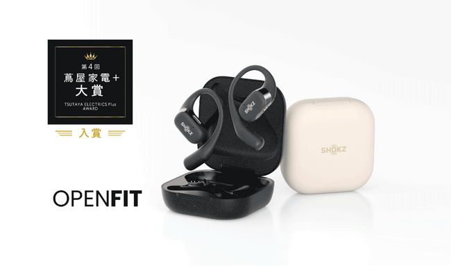 Shokz OpenFit | 第4回「蔦屋家電＋ 大賞」に入賞