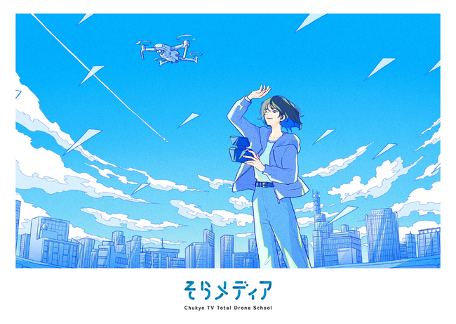 ＜3週連続セミナー開催＞空撮テクニックから点検までドローンに関するアレコレを学べるセミナーを開催！