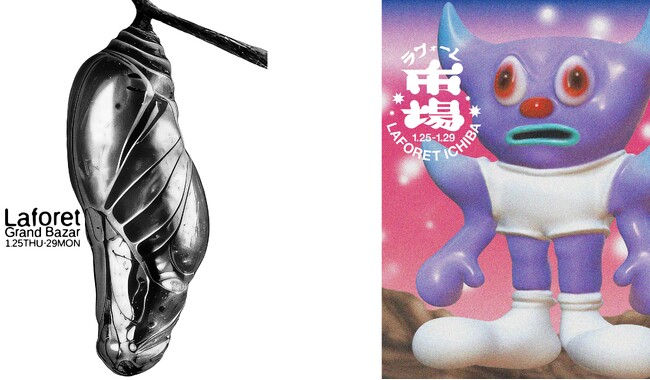 人気アイテムが最大80～90%OFFに！さらに“ここにしかない”一点モノや限定アイテムが集結する「ラフォーレ市場」も同時開催！『Laforet Grand Bazar + ラフォーレ市場』