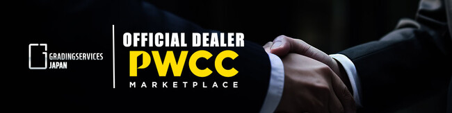 トレーディングカード海外販売サービス「Grading Services Japan」が世界最大規模のトレカオークション「PWCC」とオフィシャルディーラーとして業務提携を発表