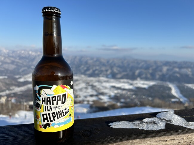 北アルプスの上質な湧水を最大限生かした「白馬八方尾根オリジナルクラフトビール」を新発売