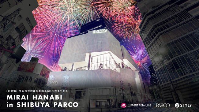 渋谷で初開催！冬の夜空を彩るAR花火 渋谷PARCO屋上で体験できる光と音のコラボレーション