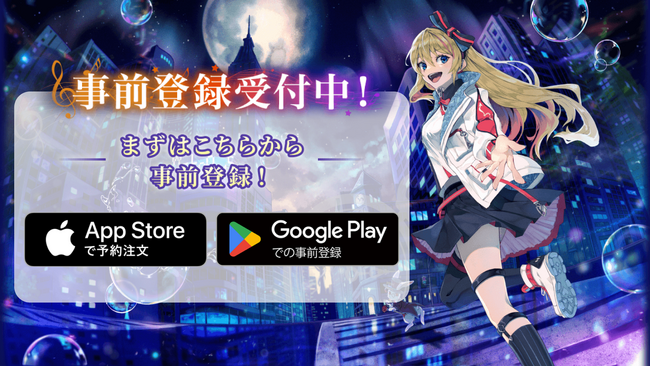 セガ エックスディーとベネッセの英語攻略リズムゲーム「Risdom」１/16より事前登録開始！事前登録数に応じた特典キャンペーンも実施