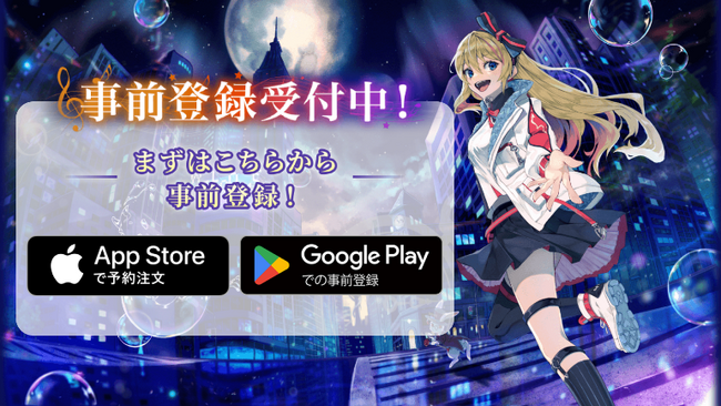 ベネッセとセガ エックスディーの英語攻略リズムゲーム「Risdom」　1/16より事前登録開始！事前登録数に応じた特典キャンペーンも実施