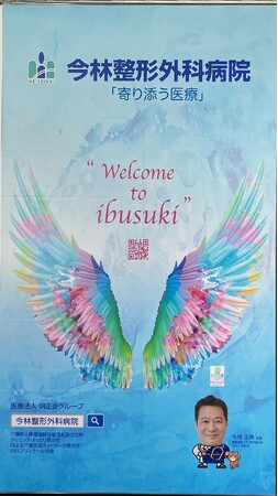 ハワイで人気のインスタスポット“天使の羽”が鹿児島空港に舞い降りました！！～ハワイ若手人気アーティストと今林整形外科病院がコラボレーション～