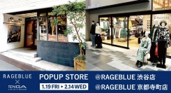 RAGEBLUE×TENGA POPUP STORE第二弾！渋谷店に加え、今回は京都にTENGA STOREが初上陸！