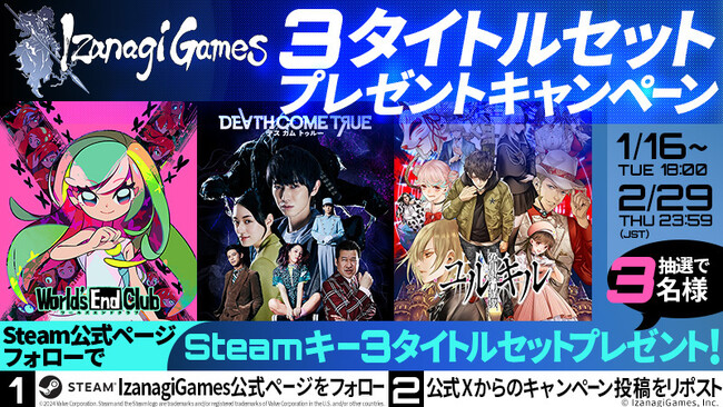 イザナギゲームズ、Steamパブリッシャーページのフォロー＆プレゼントキャンペーンを実施！デスカムトゥルー、ワールズエンドクラブ、冤罪執行遊戯ユルキルのSteamキーが3ゲームセットで3名様に当たる！
