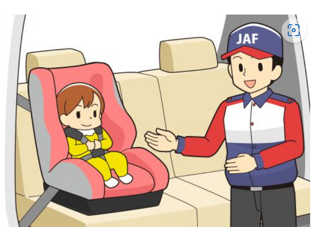 【JAF京都】マスターしよう！チャイルドシートの安全な取り付け方法「チャイルドシート取り付け点検」を開催します
