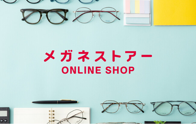 【メガネストアー】全品超薄型レンズ付き！公式オンラインショップ限定でリーズナブルな価格帯のフレームを取り揃えた“カジュアルコレクション”を販売中