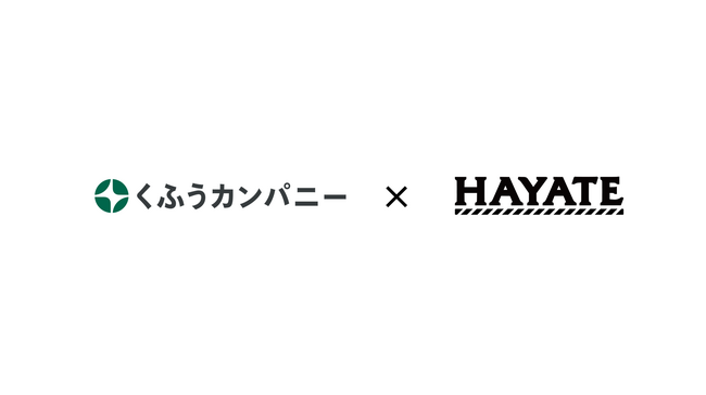 くふうカンパニー、静岡県初のプロ野球ファーム・リーグ参入のハヤテ223と資本業務提携契約を締結、新球団名は「くふうハヤテベンチャーズ静岡」に決定