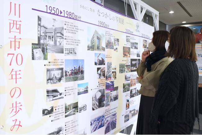 【兵庫県川西市2024】かわにしの７０年を振り返る「なつかしの写真展」