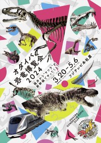 3月20日(水・祝)開幕！オダイバ恐竜博覧会2024公式サポーターにやす子が就任！「恐竜の鳴き声は…ハイーーッ！かもしれません！」どんな恐竜をみられるのか、やす子もワクワク！1月20日(土)グッズ付き前売チケット先行発売決定！