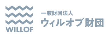 “夢追う派遣社員”へ夢を叶える活動資金支援『ウィルオブ財団』第3期支援者が決定！