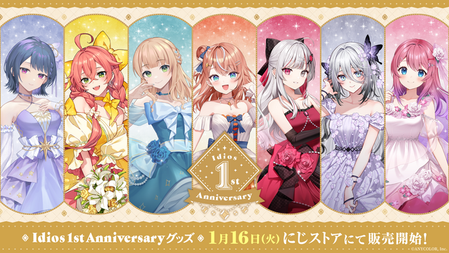 「Idios 1st Anniversary」グッズを2024年1月16日(火)22時より販売開始！