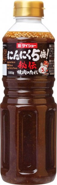 当社一番人気の焼き肉のたれに“背徳”のにんにく感、注入　『秘伝　焼肉のたれ　にんにく5倍』　新発売