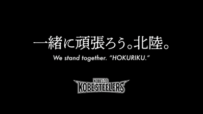 【ラグビー】令和6年能登半島地震「被災地へのメッセージ動画」を公開しました