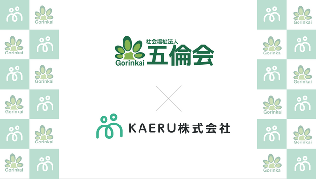 エイジテック/フィンテックサービスを提供するKAERU株式会社、障害者支援を行う五倫会が運営する障害者グループホームに対しKAERU Biz 権利擁護サービスを提供開始