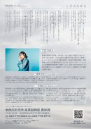 チラシの画像(裏) チラシの画像(裏)