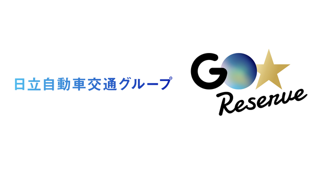 乗務員不足解消と供給力向上を目指すアプリドライバーの取り組み、2拠点目として日立自動車交通第二株式会社でアプリ専用車『GO Reserve』専用乗務員『GO Crew』がスタート
