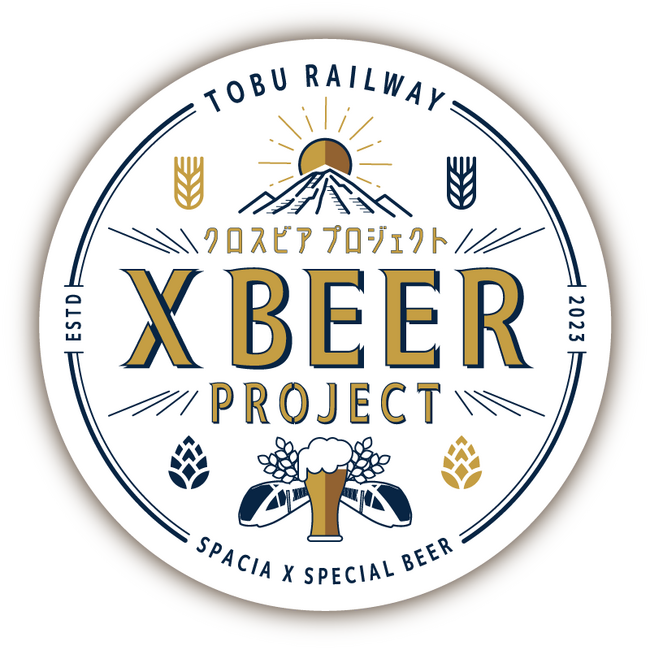 新型特急スペーシア X に新たなゲストビールが登場