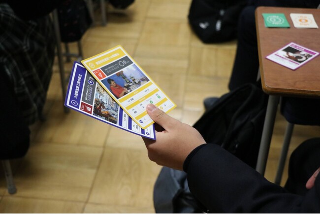 伊勢崎市の中学校で「SDGs特別授業」　カードゲームで持続可能性学ぶ　1月24日（水）〔群馬〕