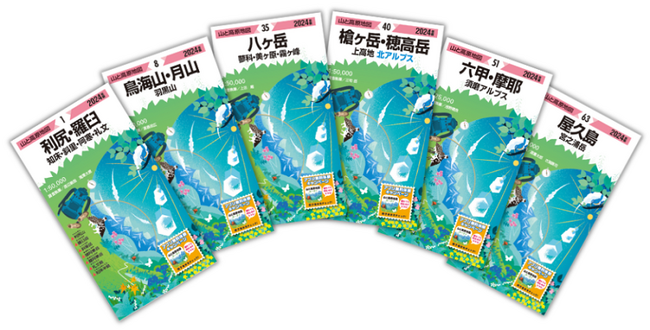 「大雪山」「北摂・京都西山」の全面改訂版に加え、新刊2点も！昭文社の定番登山地図『山と高原地図』2024年版を発売