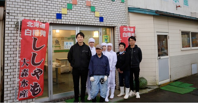 【北海道白糠町】後継者不在、60年続く伝統を東京のよそ者が救う！？「大森水産」の未来とは