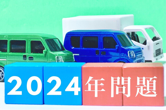 【2024年問題】 ドライバー不足を解消する自動車メーカーも採用した動画を使った取り組み