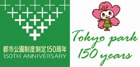 2/14~神代植物公園にて「春の催し」を開催します