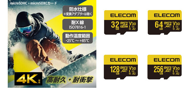 4Kデータもハイスピードで転送！-25℃から85℃の範囲で使用でき、IPX7防水/耐X線に準拠する高耐久・耐衝撃microSDカード 4容量を新発売