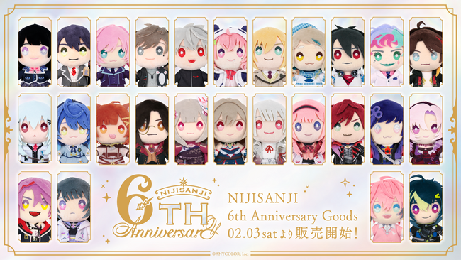 「【にじさんじ 6th Anniversary Goods】にじぬい」を2024年2月3日(土)10時(JST)より販売開始！
