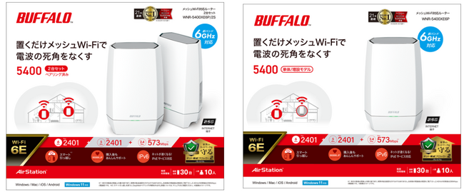家庭のネットワークを守る「ネット脅威ブロッカー2 プレミアム」を搭載した「Wi-Fi 6E」対応のトライバンドWi-Fiルーター「WNR-5400XE6Pシリーズ」を2月中旬に発売