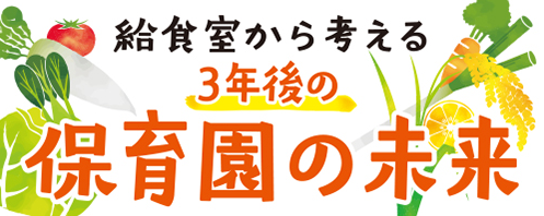【1/24開催・受講無料】オイシックス×カタグルマ共催オンラインセミナー【第3弾！】