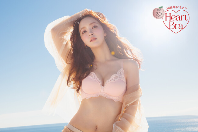 PEACH JOHN設立30周年！ミューズ藤田ニコルと盛り上げるAnniversary企画第１弾。ふっくら谷間をメイク。胸も自分も推しアゲる！誰でもふっくら盛り谷間「ハートブラ」を発売。
