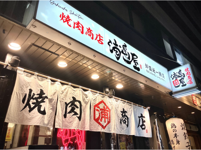 「伝統と革新の融合」ストラク株式会社、PB・OEM事業スタート