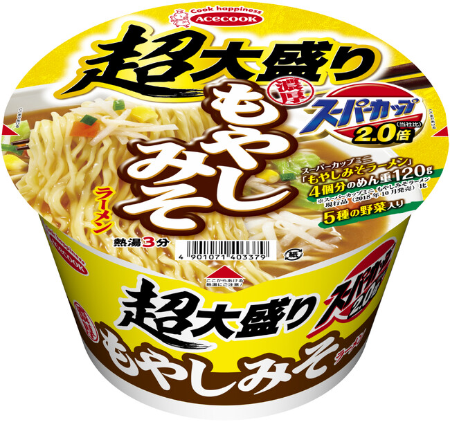 超大盛りスーパーカップ2.0倍 濃厚もやしみそラーメン 新発売