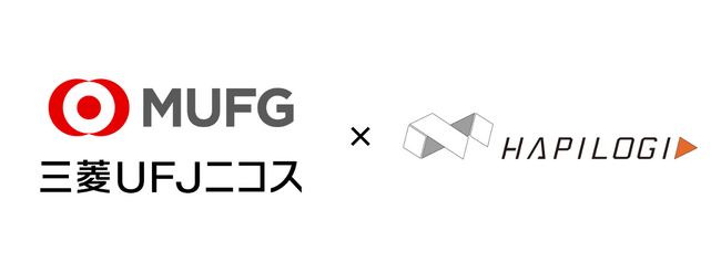はぴロジ、三菱UFJニコスと「ECコンシェルジュサービス」紹介代理契約を締結合意～三菱UFJニコスのカード加盟店に対し、はぴロジのフルフィルメントサービスを提供～