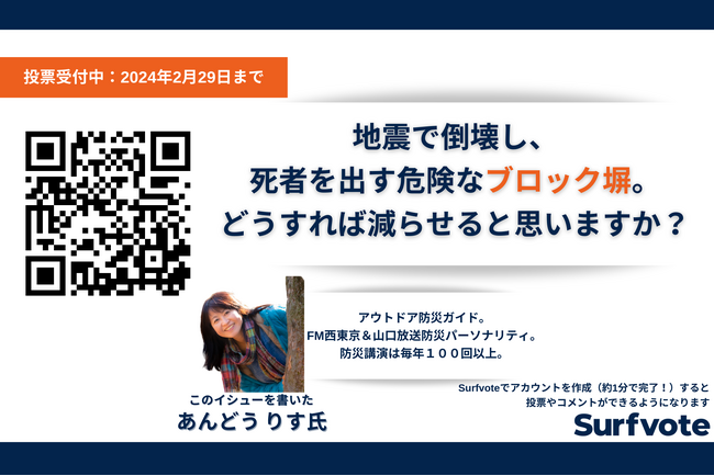 【阪神淡路大震災から29年】死者を出すブロック塀、対策は？
