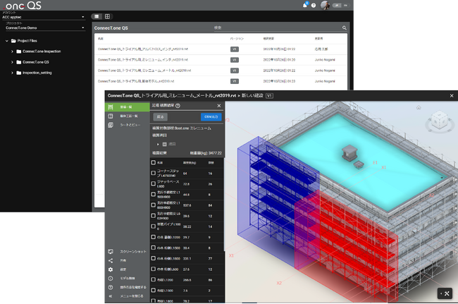 「ConnecT.one QS」をAutodesk App Storeで公開
