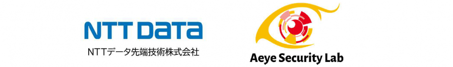 NTTデータ先端技術とエーアイセキュリティラボがAPACにおける脆弱性診断で協業